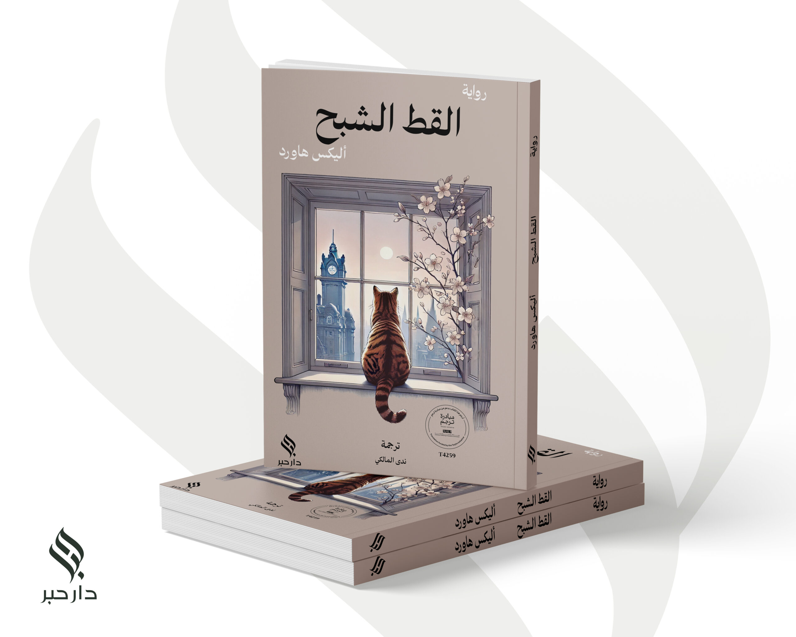 ١القط الشبح copy 2